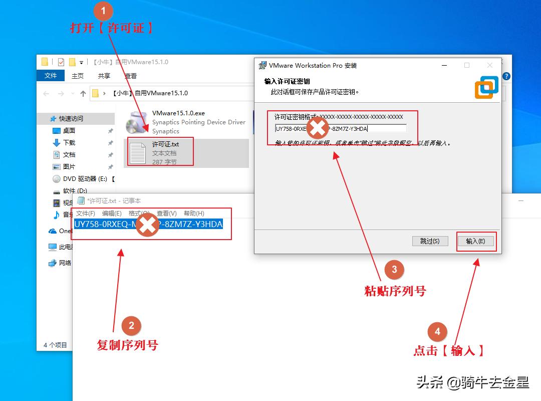 vmware workstation安装步骤_win7系统32位下载官方_vmware workstation安装教程