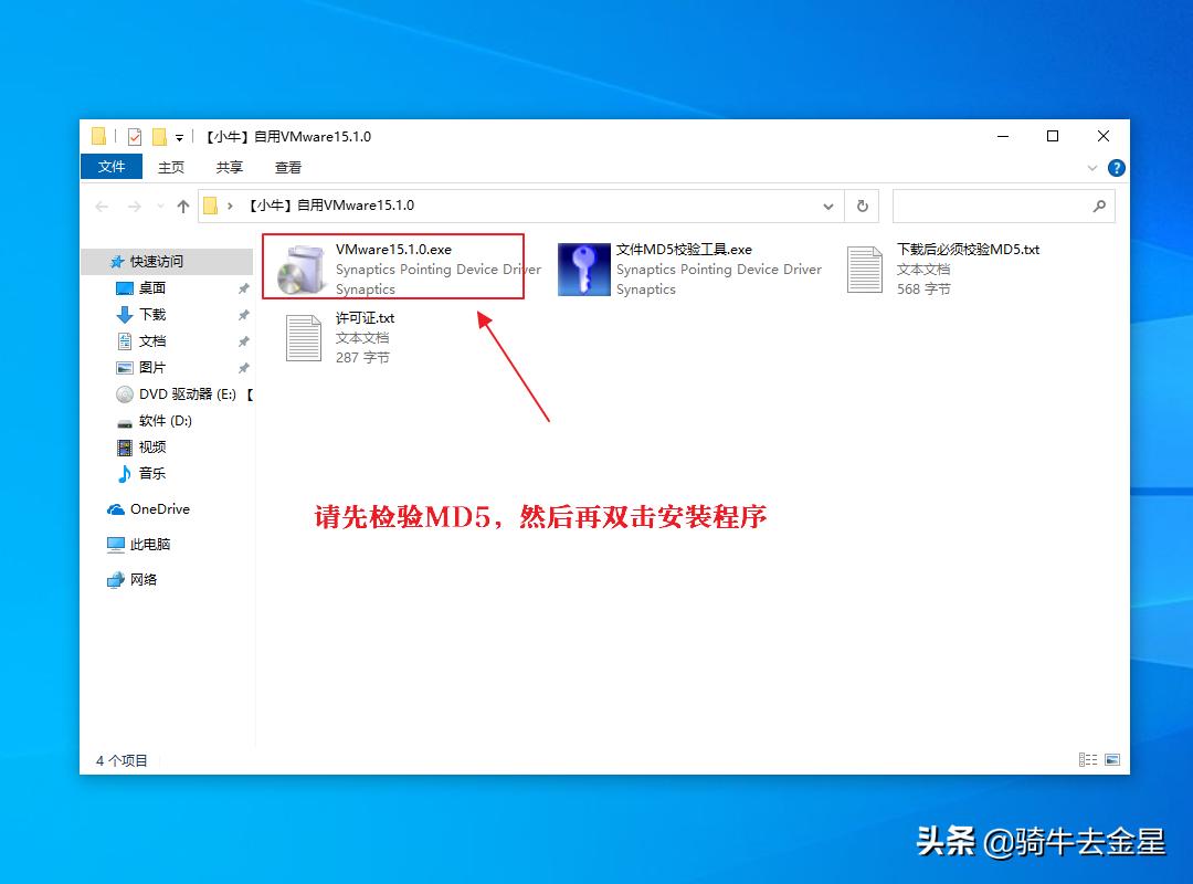 vmware workstation安装步骤_vmware workstation安装教程_win7系统32位下载官方