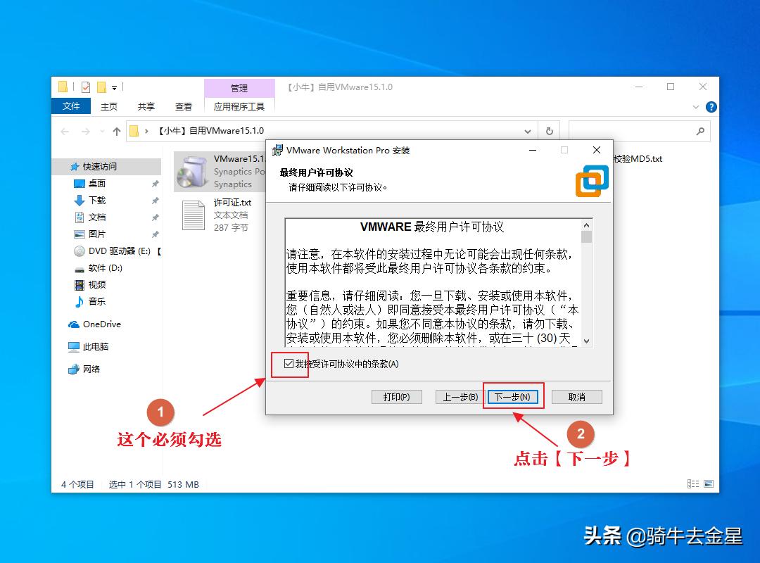 vmware workstation安装教程_win7系统32位下载官方_vmware workstation安装步骤