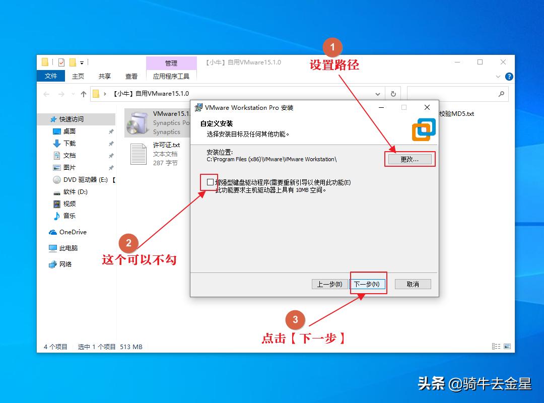 vmware workstation安装教程_win7系统32位下载官方_vmware workstation安装步骤