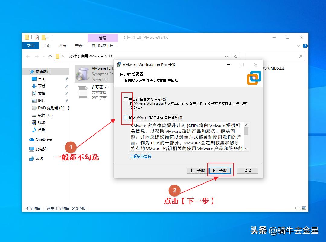 win7系统32位下载官方_vmware workstation安装教程_vmware workstation安装步骤