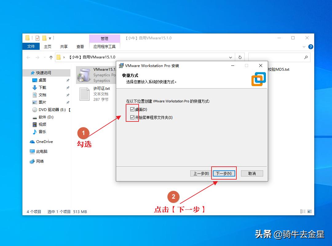 win7系统32位下载官方_vmware workstation安装教程_vmware workstation安装步骤