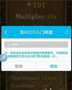 八门神器正版