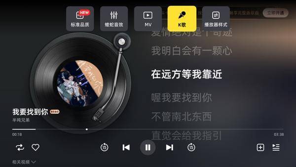 当贝音乐智能推荐歌单_家里电视k歌用什么软件_当贝音乐客厅KTV