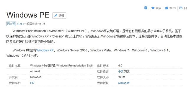 winpe重装系统_u盘启动盘制作工具_u盘启动盘制作工具分区