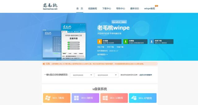 winpe重装系统_u盘启动盘制作工具分区_u盘启动盘制作工具