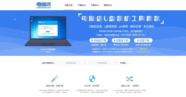 winpe重装系统_u盘启动盘制作工具分区_u盘启动盘制作工具
