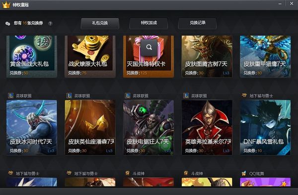 腾讯tgp下东西是不是自动安装_TGP腾讯官方游戏服务平台下载_TGP腾讯官方游戏服务平台功能介绍