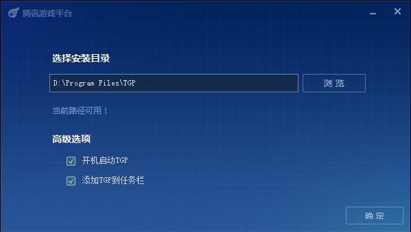 TGP腾讯官方游戏服务平台功能介绍_TGP腾讯官方游戏服务平台下载_腾讯tgp下东西是不是自动安装