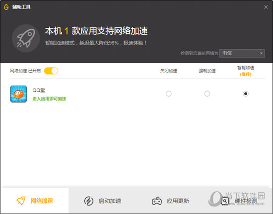 网络加速