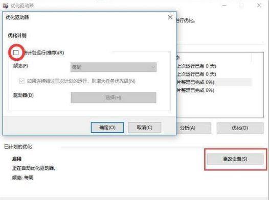 固态硬盘 磁盘碎片整理 优化技巧_移动硬盘初始化_sata ssd 性能下降 解决方法