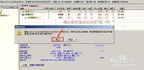 如何对新的固态硬盘进行4K对齐和分区