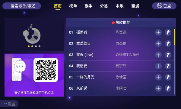 家庭ktv电视版