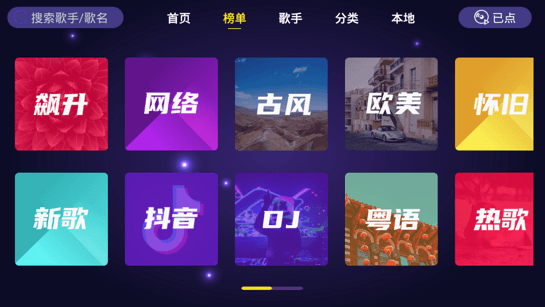 家庭ktv软件_家里电视k歌用什么软件_家庭ktvapp怎么唱歌