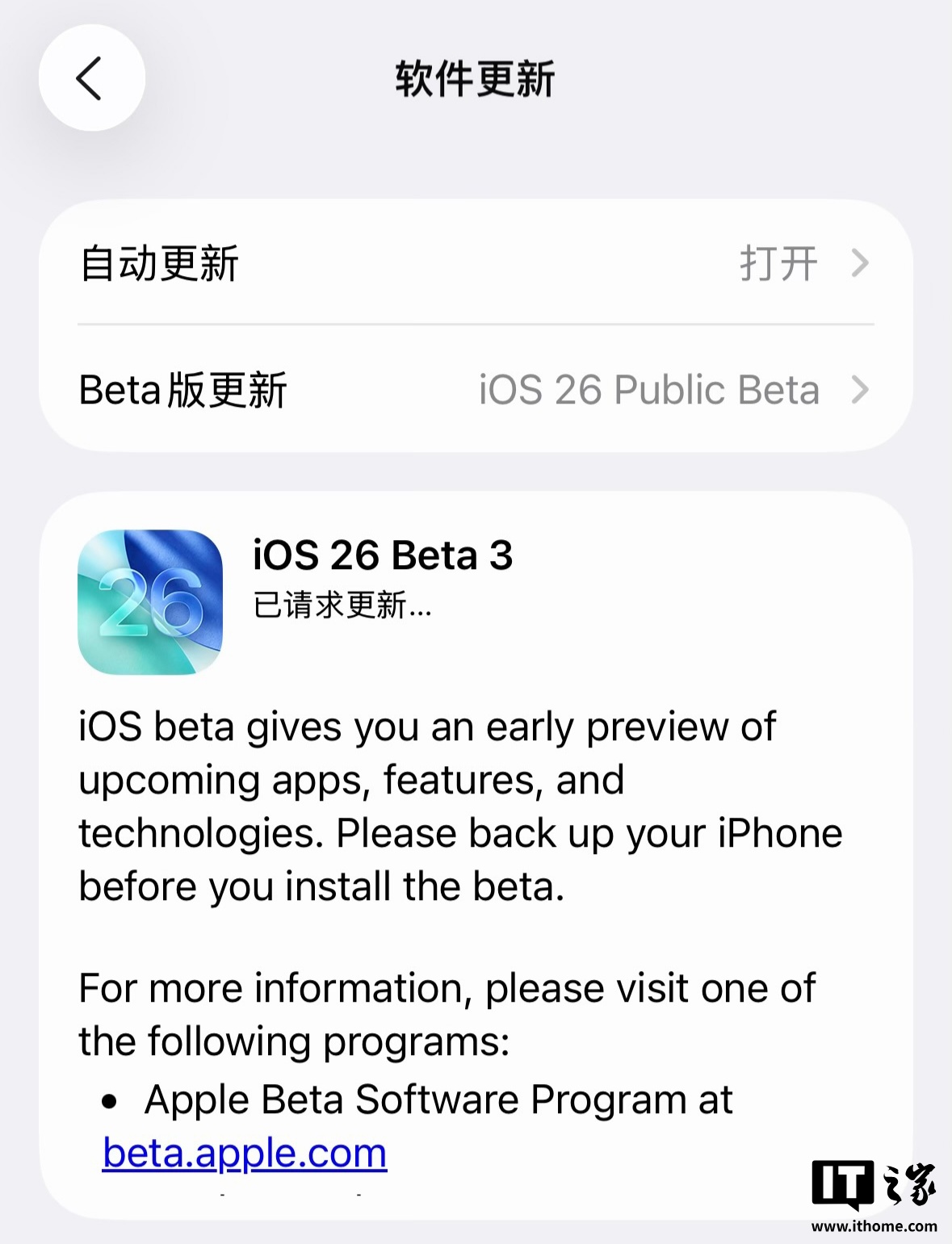 苹果iPadOS26公测版下载_苹果iOS26公测版更新_苹果系统游戏多开器