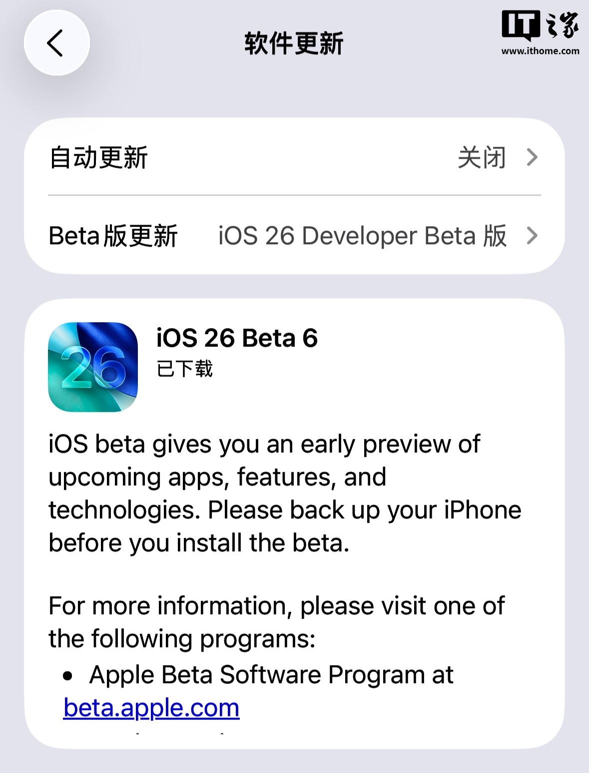苹果iOS26公测版更新_苹果iPadOS26公测版下载_苹果系统游戏多开器