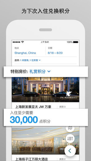 热门酒店app推荐_网络订酒店平台有哪几家_酒店预订软件排行榜