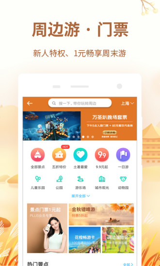 热门酒店app推荐_网络订酒店平台有哪几家_酒店预订软件排行榜