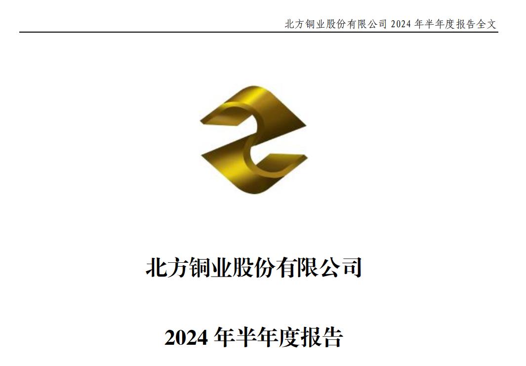 铜陵有色哪个分公司好_北方铜业优势与含金量_中国四大国企铜业分析