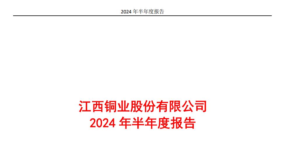 铜陵有色哪个分公司好_中国四大国企铜业分析_北方铜业优势与含金量