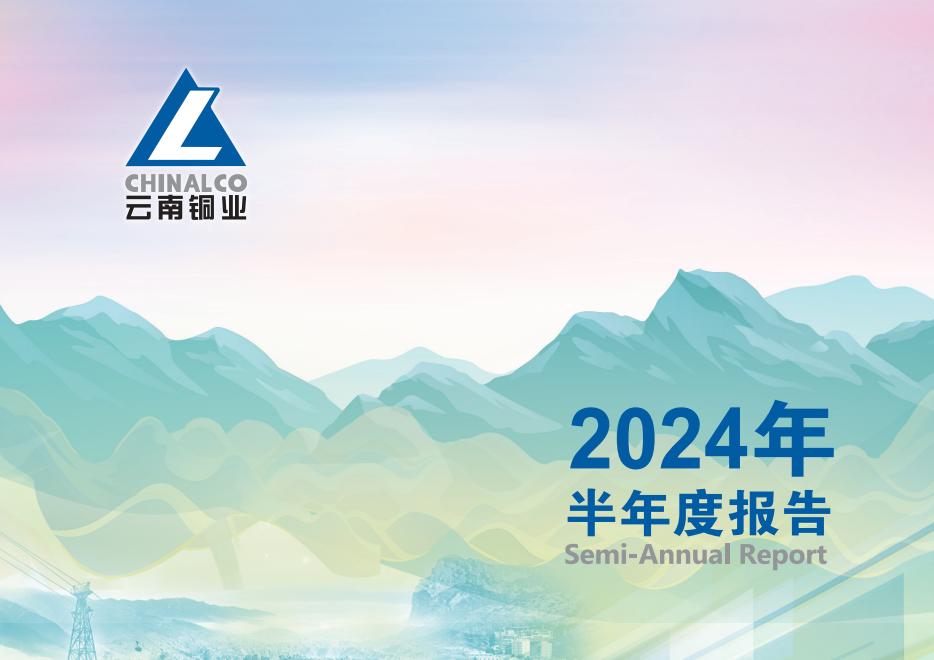 铜陵有色哪个分公司好_中国四大国企铜业分析_北方铜业优势与含金量