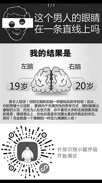 程序员破解测试代码分析_测试完自动告诉你脑年龄的软件_左右脑年龄测试结果真实性
