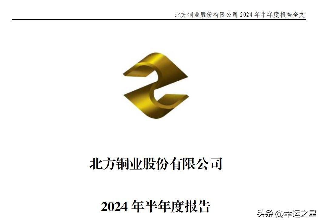 四大铜业公司含金量排名_北方铜业江西铜业铜陵有色云南铜业比较分析_铜陵有色哪个分公司好