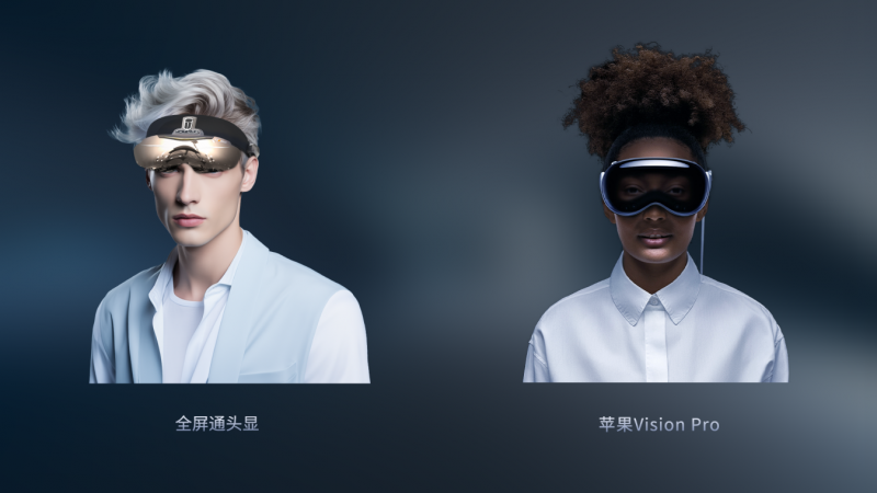 未来全屏通_WhatsApp_全屏通头显对比苹果Vision Pro