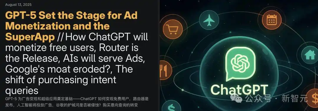 GPT-5路由器技术分析_OpenAI商业化策略解读_WhatsApp
