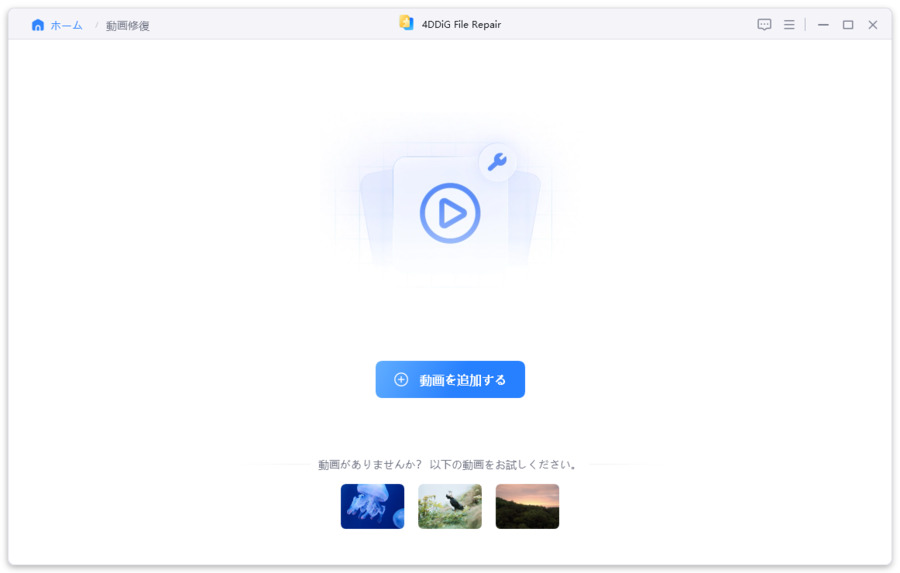 動画を追加する
