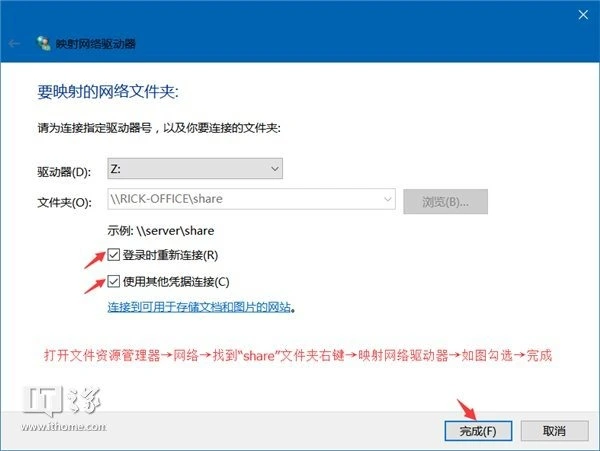 设置共享文件夹权限_Windows电脑共享文件夹设置教程_进入工作组需要密码