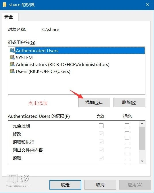 进入工作组需要密码_设置共享文件夹权限_Windows电脑共享文件夹设置教程