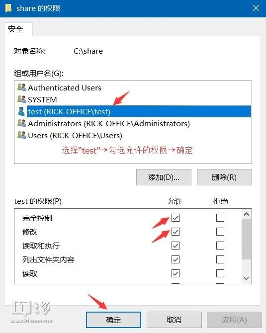 进入工作组需要密码_设置共享文件夹权限_Windows电脑共享文件夹设置教程