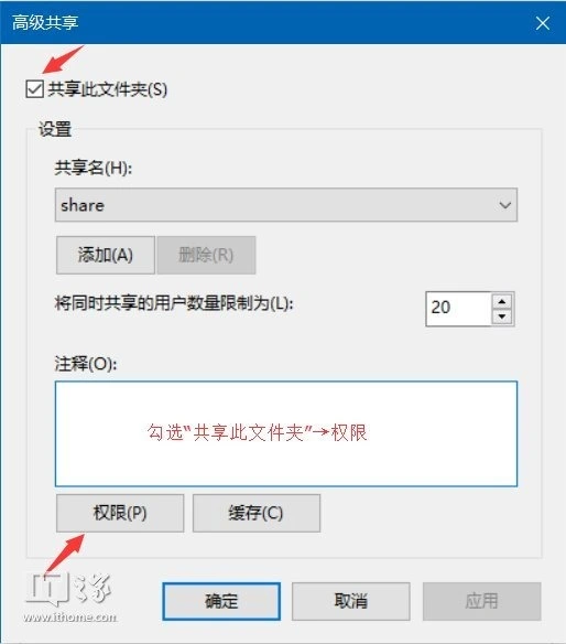 Windows电脑共享文件夹设置教程_设置共享文件夹权限_进入工作组需要密码