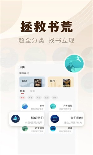 魔爪小说阅读器安卓手机版_魔爪小说免费下载最新版本APP_魔爪小说最新版本下载安卓
