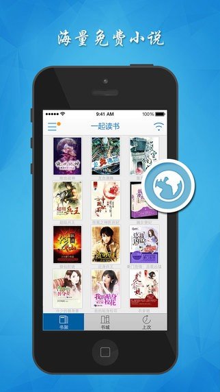 魔爪小说阅读器手机版