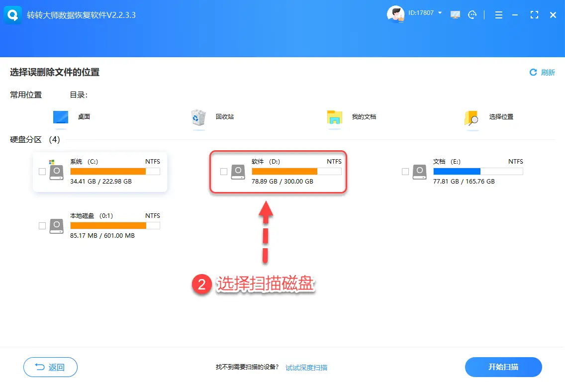 误删移动硬盘数据恢复方法_移动硬盘无法安全退出_移动硬盘数据恢复