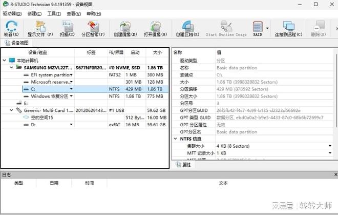 转转大师数据恢复软件_移动硬盘无法安全退出_移动硬盘数据恢复
