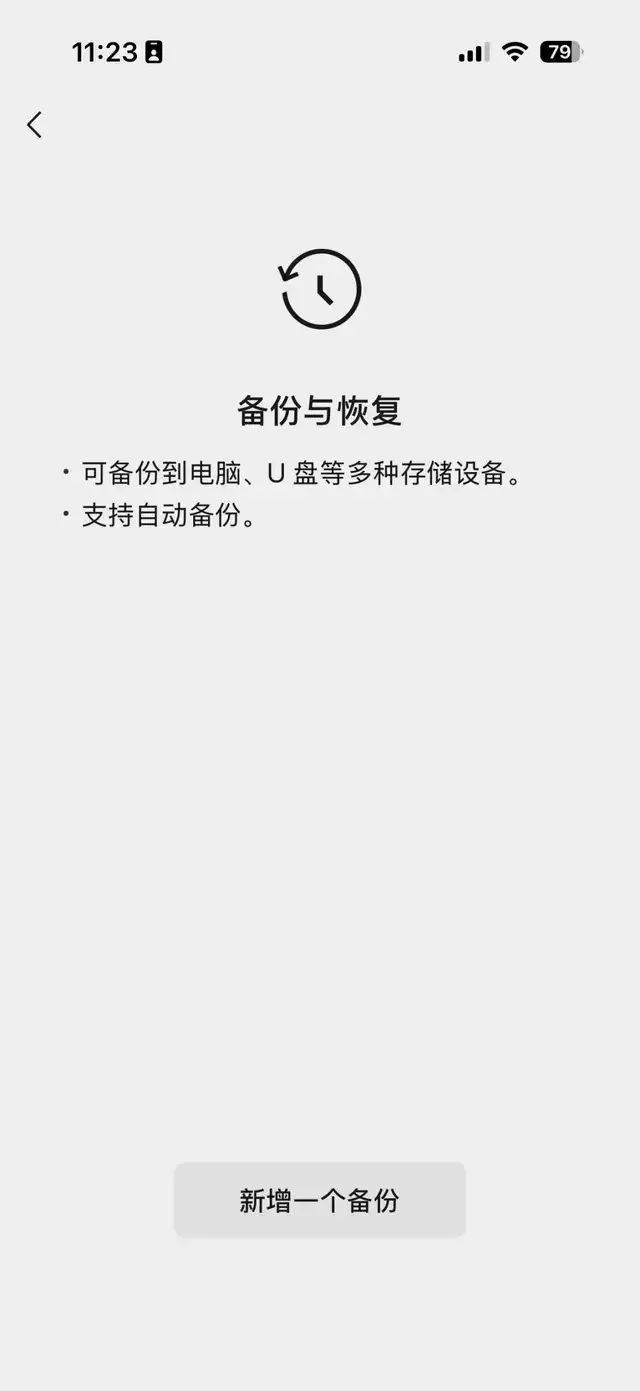 微信聊天记录备份功能优化_微信聊天记录备份U盘_微信收藏夹备份到电脑