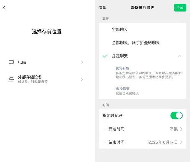 微信收藏夹备份到电脑_微信聊天记录备份功能优化_微信聊天记录备份U盘