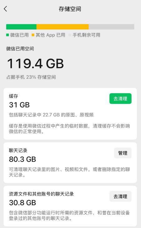 微信聊天记录备份功能优化_微信收藏夹备份到电脑_微信聊天记录备份U盘
