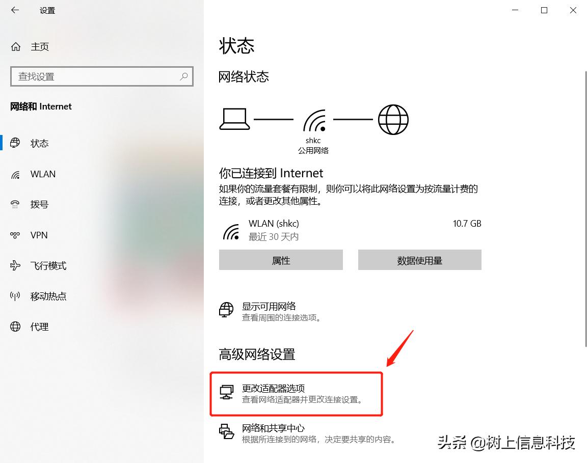树莓派通过网线连接笔记本设置_树莓派离线安装软件_树莓派笔记本网络共享
