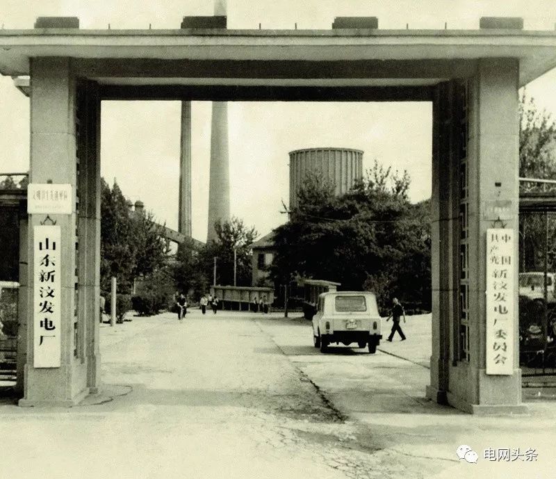 国网山东省电力公司app_全民通电 山东 电力发展史