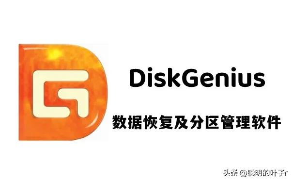 MBR与GPT分区体系_GPT分区表优势与适用场景_win10esp分区引导修复