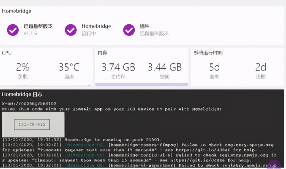Homebridge搭建智能家居系统_树莓派离线安装软件_树莓派接入HomeKit