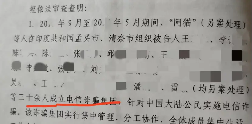 WhatsApp_跨境电信网络诈骗定罪量刑标准_境外电诈案件证据问题