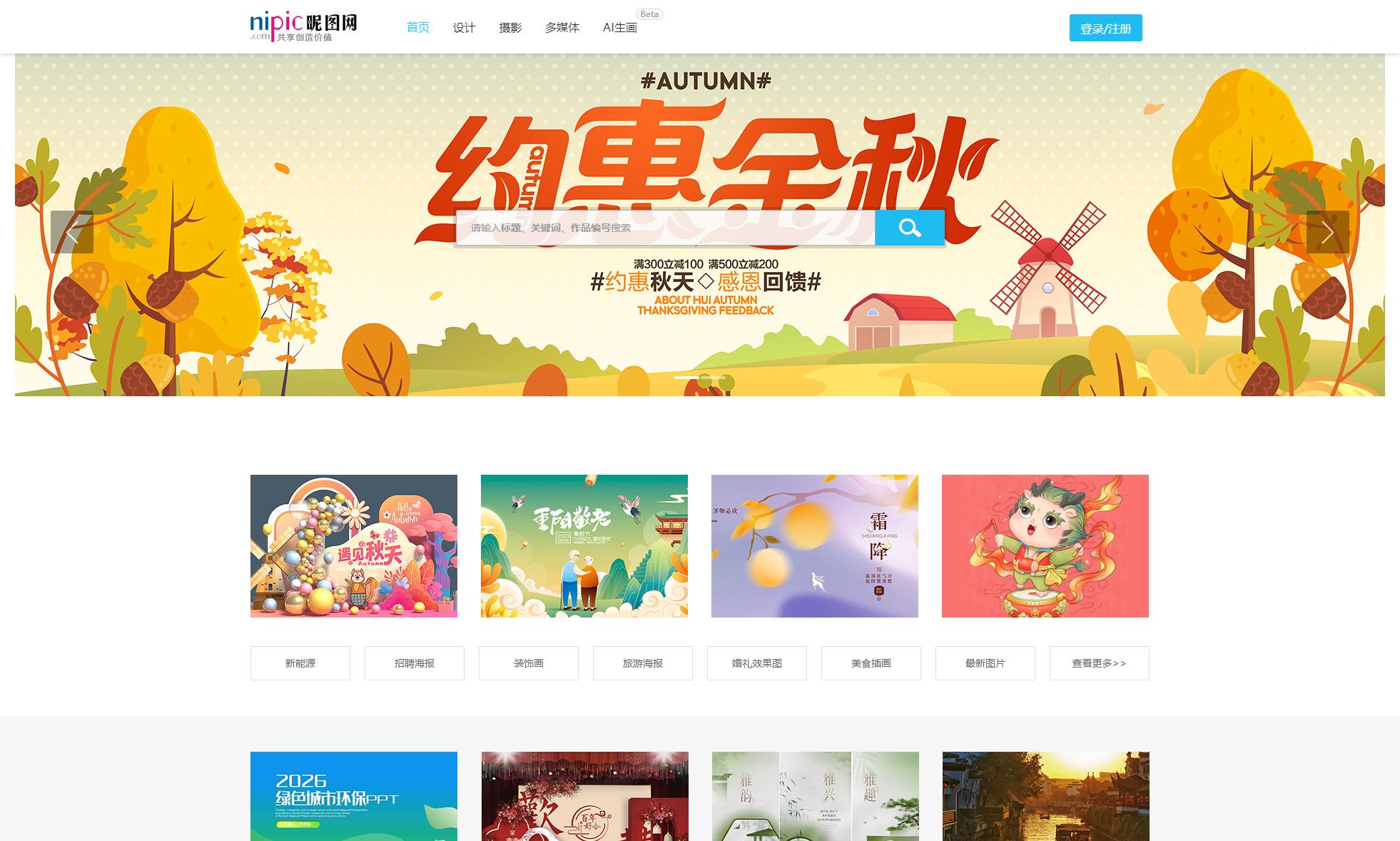 设计素材网站推荐_高质量图片图标矢量图资源_求优秀的网页设计网站