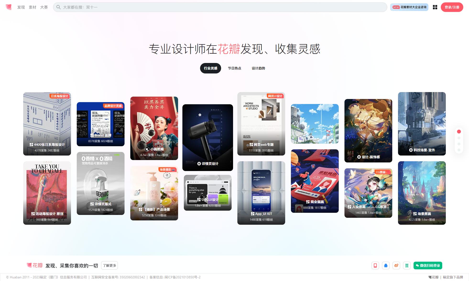 求优秀的网页设计网站_设计素材网站推荐_高质量图片图标矢量图资源