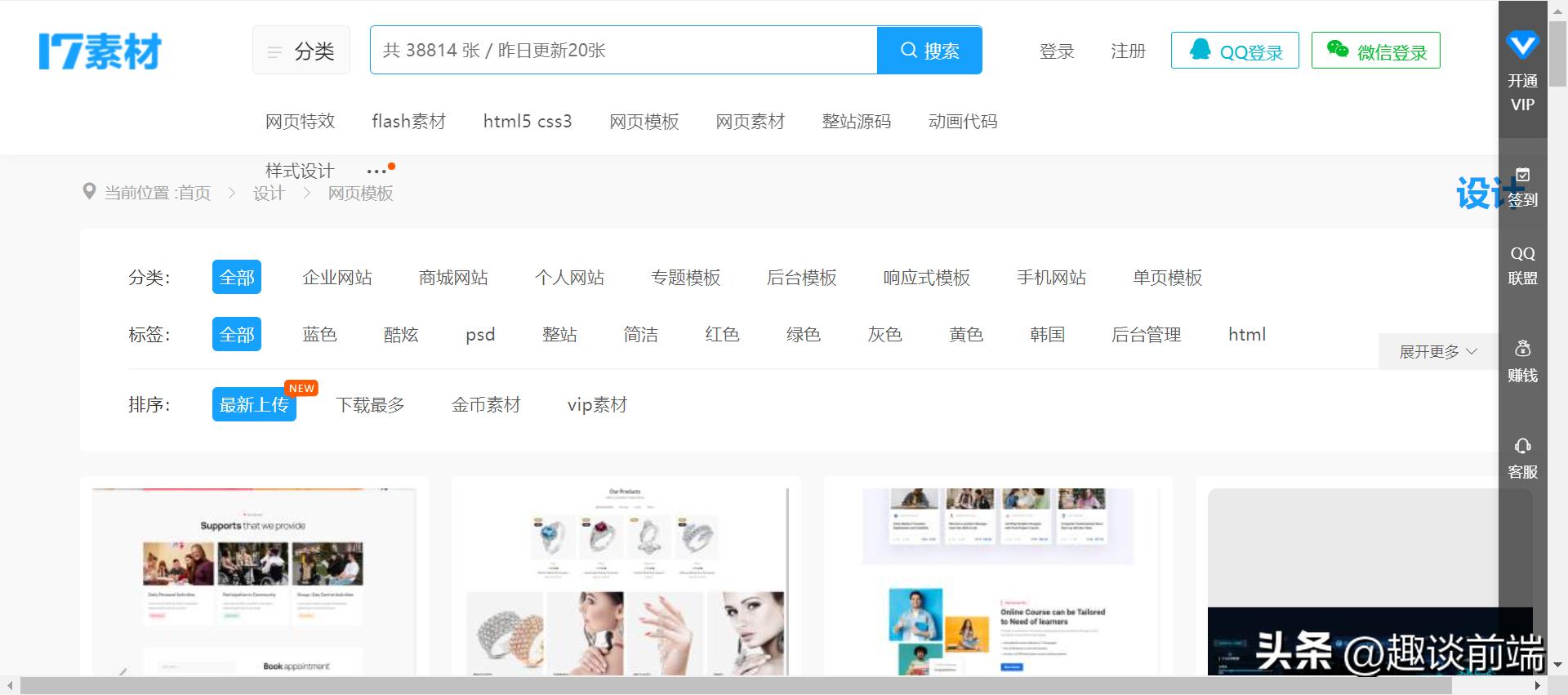 求优秀的网页设计网站_网页设计模板网站_在线网页设计工具