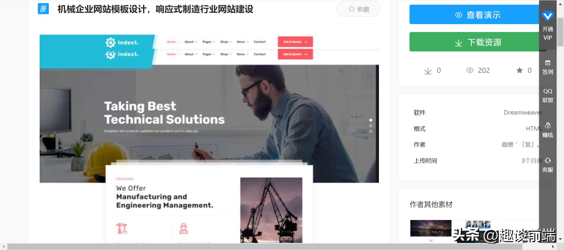 网页设计模板网站_求优秀的网页设计网站_在线网页设计工具